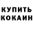 КЕТАМИН VHQ Iranayt