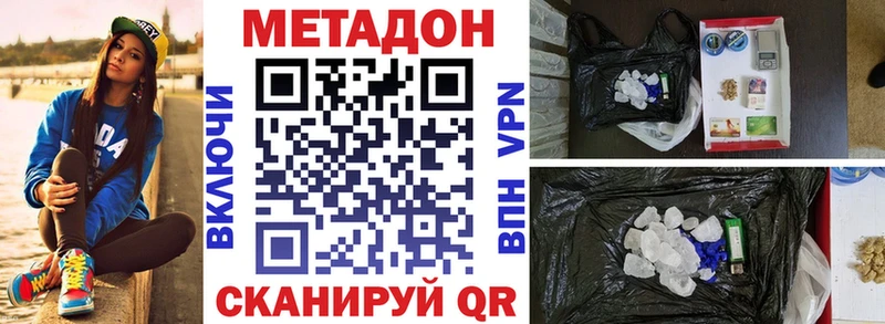 где купить наркоту  Кинешма  мега tor  Метадон мёд 